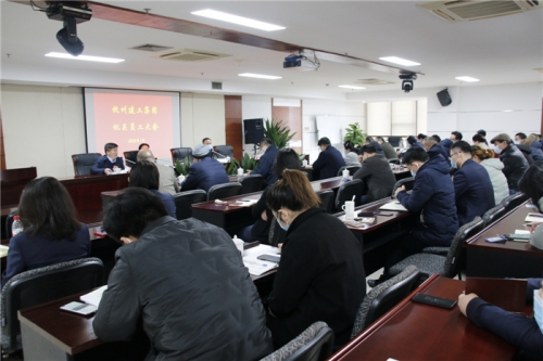 【重大会议】利记网站集团召开年末机关员工大会